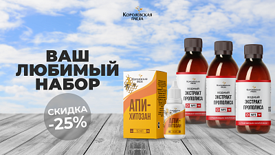 Ваш любимый набор! 3+1